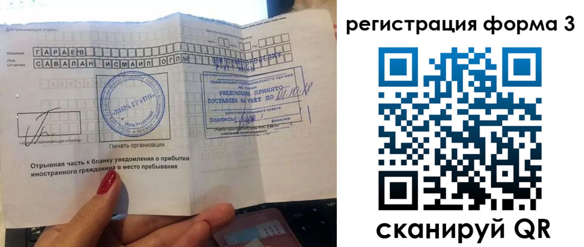 временная регистрация собственник в Валуйках